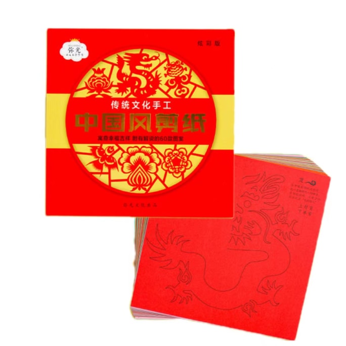 アクアマリン 辰年 中国の伝統工芸、楽しい切り絵、親子遊び、十二支＋縁起柄、60柄、5色カラフル切り絵、170g