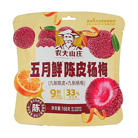 农夫山庄 五月鲜陈皮杨梅 蜜饯果脯 168g【酸甜生津】