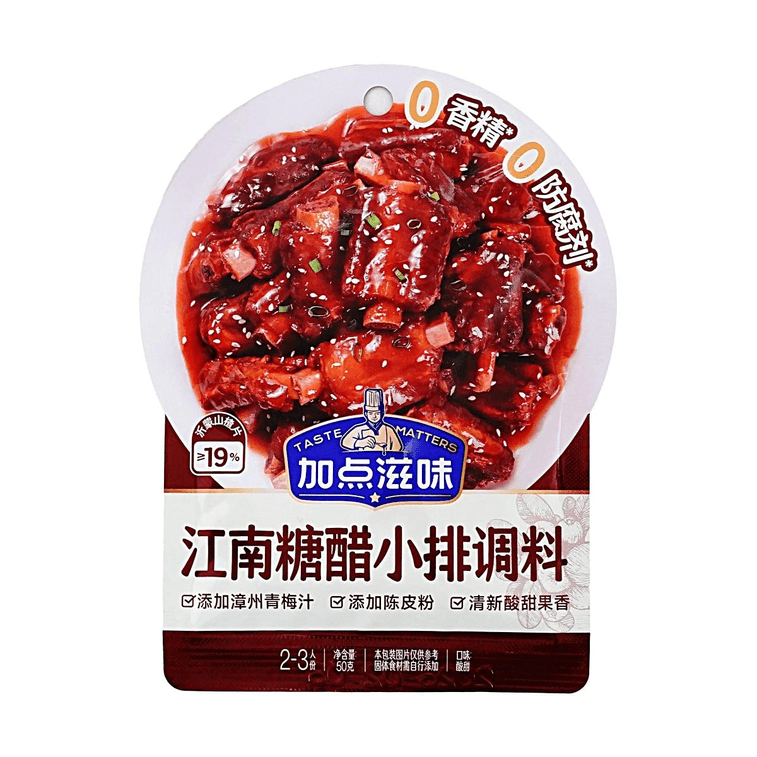 加點滋味 酸甜糖醋小排調味料 糖醋裡肌調味醬 1-2人份 50g【江南風味】【包裝隨機發】 6