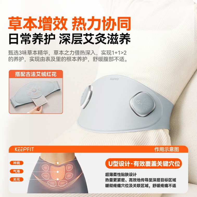 KEEPFIT Warming Girdle for Abdomen, Menstrual Pain Relief Tool U01 Gray, 1 Piece 3