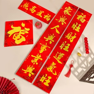 TIMESWOOD 2026马年对联套装 全背胶 1.2米福星高照/套 自粘 加厚合成纸 经典福字 家庭过年布置门贴春联贴画入户大门装饰