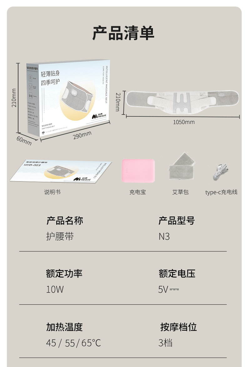 【中国直邮】 妙界 N3暖宫护腰带热敷按摩保暖艾草加热充电腰围腰托多功能暖腰带  粉白色一个装