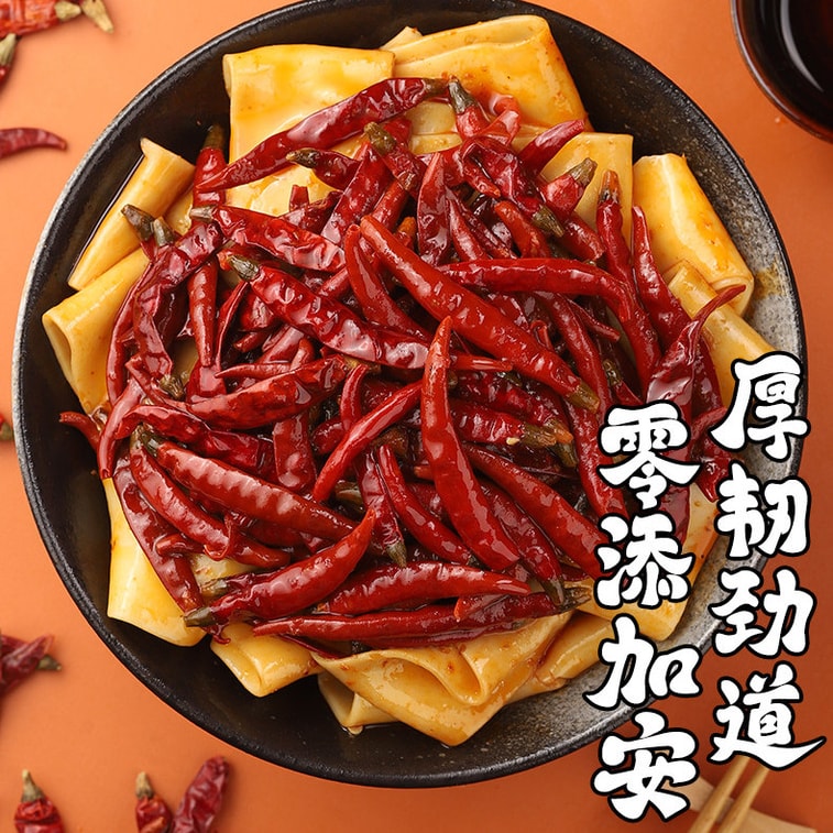 Smoking Hot Spicy Wide Stir-Fried Noodles (Belt Noodles) | Choose Your Heat Level: Mild or Extreme Spicy, Chewy & Satisfying Texture, Aromatic & Numbing, Late-Night Instant Noodles 5
