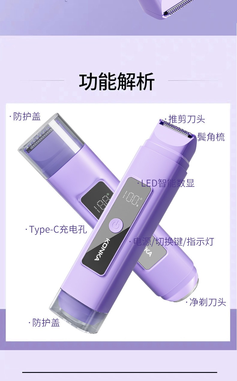 【中国直邮】 康佳 电动私处剃毛器守护私密安全刮毛刀轻松脱除腋毛腿毛女士专用 Pro MAX 丁香紫 1个装
