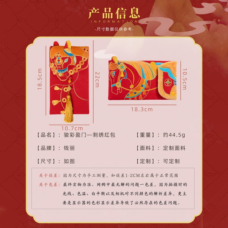 【中国直送】HSPM 馬年刺繍生地 赤い封筒 クリエイティブ中国風 10,000元 赤い封筒 新年の挨拶やお年玉に かわいい馬のデザイン 1枚 9