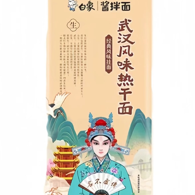 White Elephant Sauce Mixed Noodles Wuhan Flavor Hot Dry Noodles 163g*1 bag