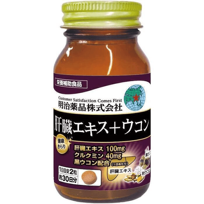Curcumin Liver Protection Tablets 60 Tablets