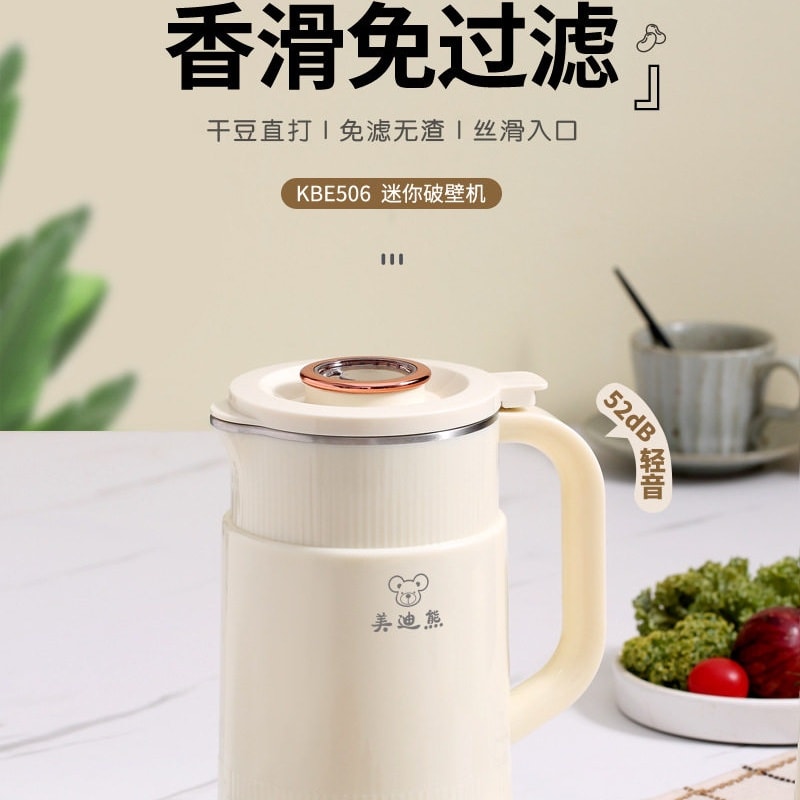 【中国直邮】 史迪熊 迷你多功能破壁机家用豆浆机全自动婴儿辅食机料理机 一台装