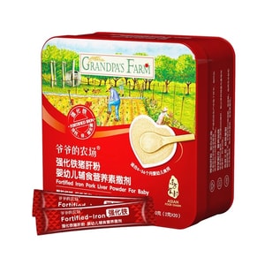 【中国直送】おじいちゃん農場 鉄分入り豚レバーパウダーと赤ナツメ入り 赤ちゃん用ご飯調味料 (40g/箱 (2g×20袋))