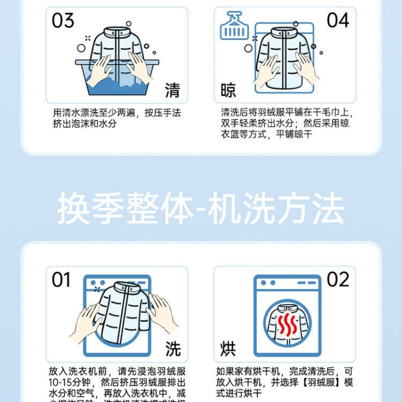 【贈品】立白 小白白羽絨衣專用洗衣液80g