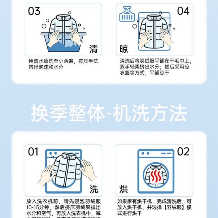 【贈品】立白 小白白羽絨衣專用洗衣液80g 4