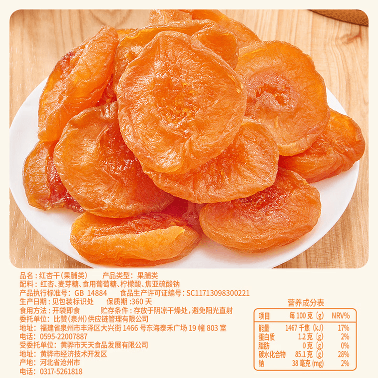 比比赞 综合蜜饯礼盒12包入1013g 9款休闲果脯蜜饯芒果干山楂条【开学必备零食】【清新解馋不腻口】 7