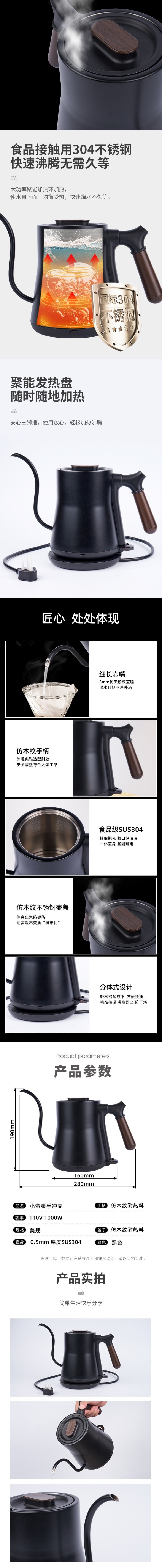 【中国直邮】 HSPM 烧水壶 手冲壶 温控手冲咖啡壶 电热水壶 长嘴泡茶手冲壶 黑色110V美规