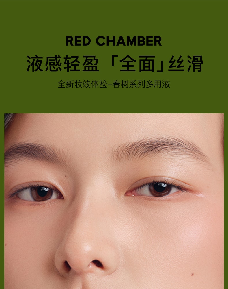 朱栈 RC 春树系列多用液 赴双3g唇膏口红液感腮红成膜持色 #薄藤玫瑰【伪素颜氛围感】