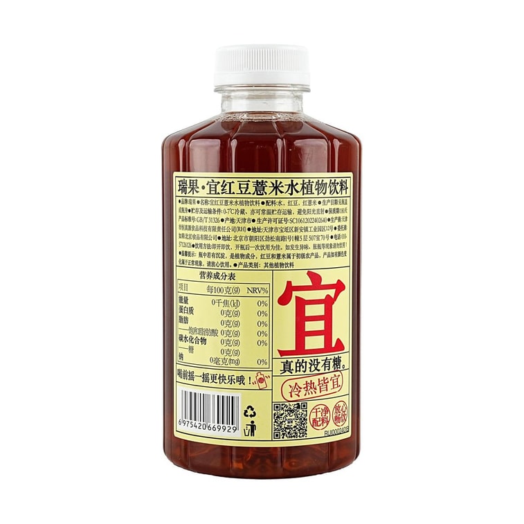 팥과 율무 씨앗 음료, 760ml *6개입 7