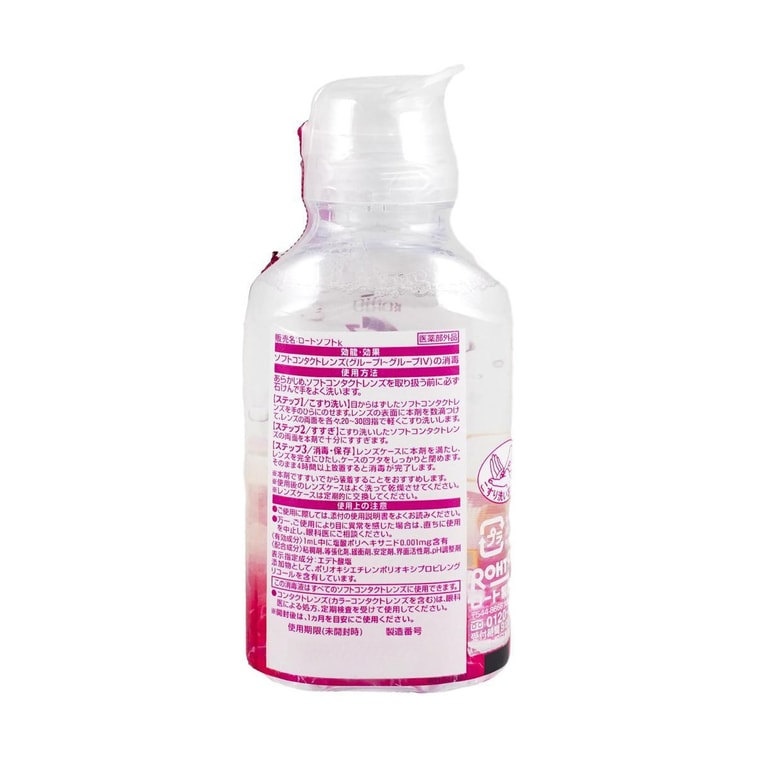 컬러 콘택트렌즈 세척액 100ml 3