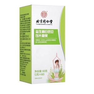 [중국 직송] 베이징 통런탕 프로바이오틱스 흰강낭콩 씹어먹는 정제 1g * 60정/병 식이섬유 정제 사탕 차단제 탄수화물 수분 차단 체중 감량