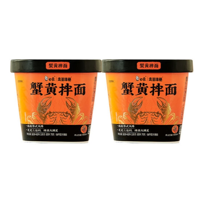 Crab yellow noodles ready-to-eat instant noodles 118g*2 barrels