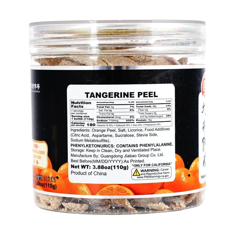 佳宝 九制陈皮 橙皮 110g【广东特产】【怀旧零食】【泡水即食】 4