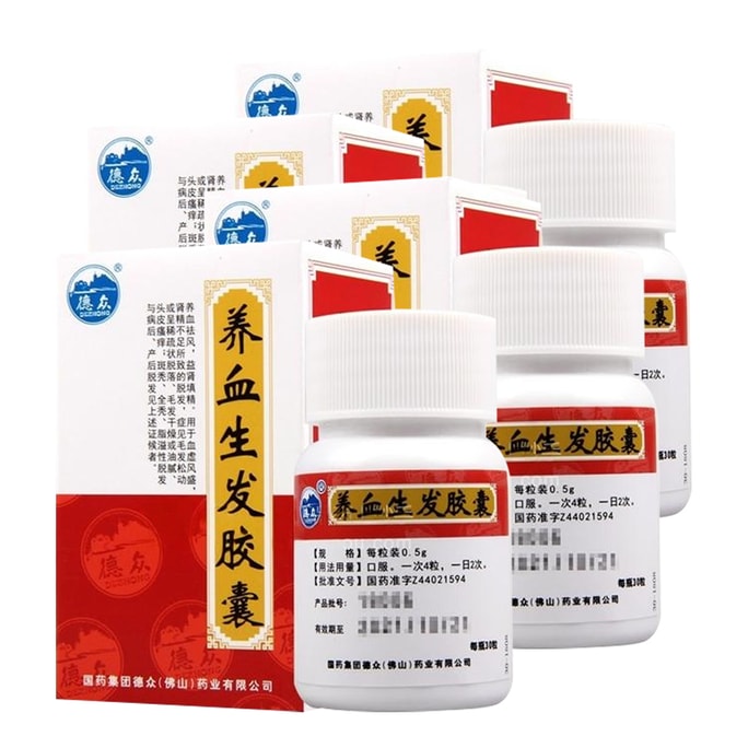 【中国直送】徳中ブランド 滋養血育毛カプセル 30カプセル×1箱、3箱入り。腎臓を養い、精気を補充し、円形脱毛症や脱毛症を治療します。