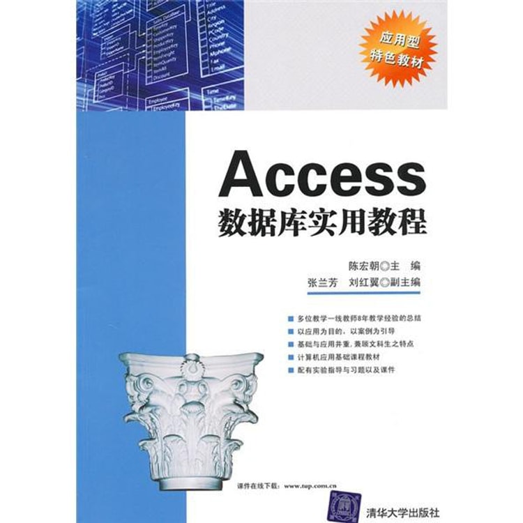 Access数据库实用教程- Yami.com
