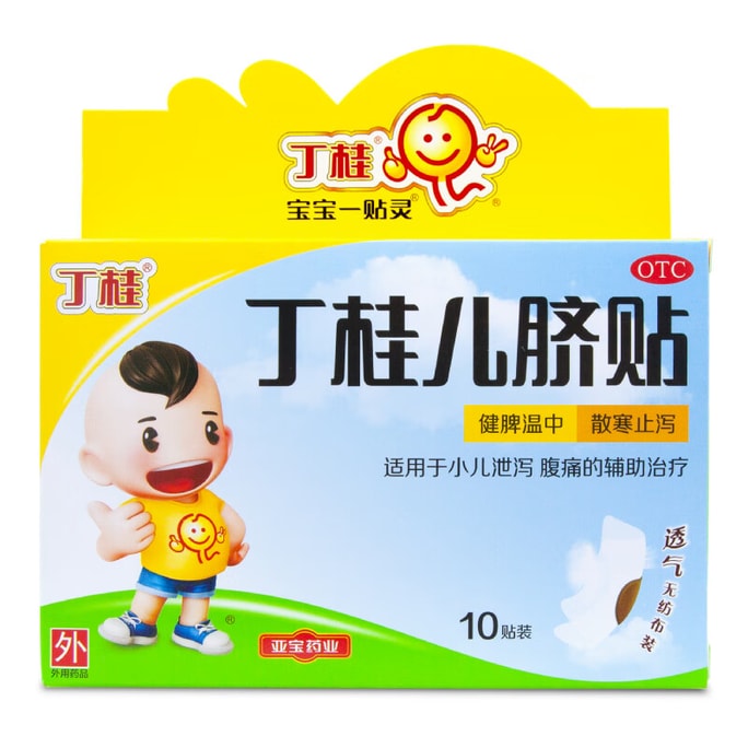 【중국에서 직접 우편으로 발송】 야바오 딩구이 배꼽 패치 어린이 약품 배꼽 패치 1.6g * 10 패치