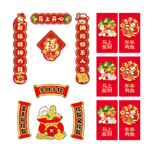 Yami Exclusive Design 2026 Year of Horse  3-piece-set Red Packet Couplets Refregirator Magnet
