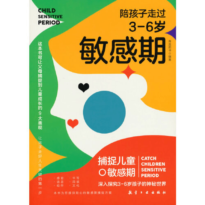 Accompanying children through the sensitive period of 3-6 years old