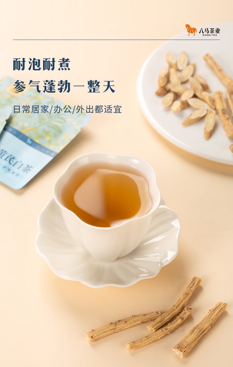 【中国直邮】 八马茶业 党参黄芪 山楂陈皮姜枣枸杞寿眉白茶 秋冬泡水喝茶叶 山楂陈皮白茶63g/袋