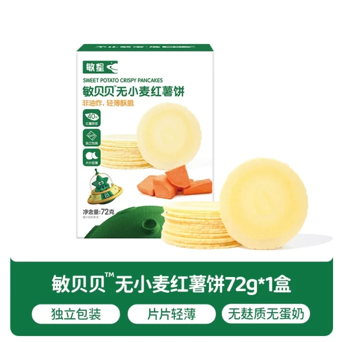 【中国直邮】 敏星 藜麦谷物风吹饼  无小麦红薯饼 麸质零食不添加蛋奶72g/盒