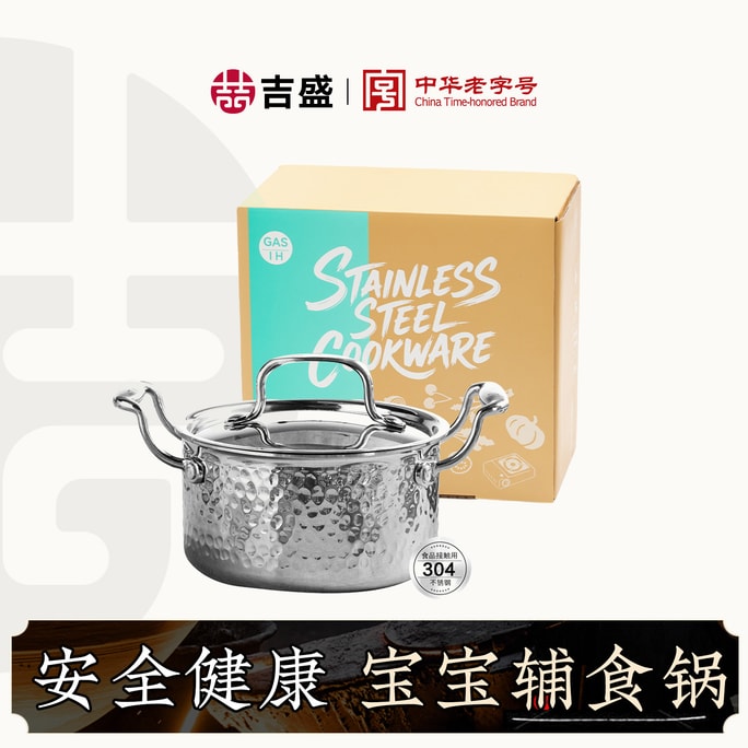 【深夜のレストランに欠かせない韓国のインスタントラーメン鍋】Jisheng 16cm 304厚手ステンレス製雪平鍋、一人用小型調理鍋、ハンマーパターンダブルハンドルミルクポット、無塗装ベビーフードポット、ダブルハンドルスープポット*優れた品質、自己予約モデル、電磁調理器フライパン - 王元吉サブブランドJisheng