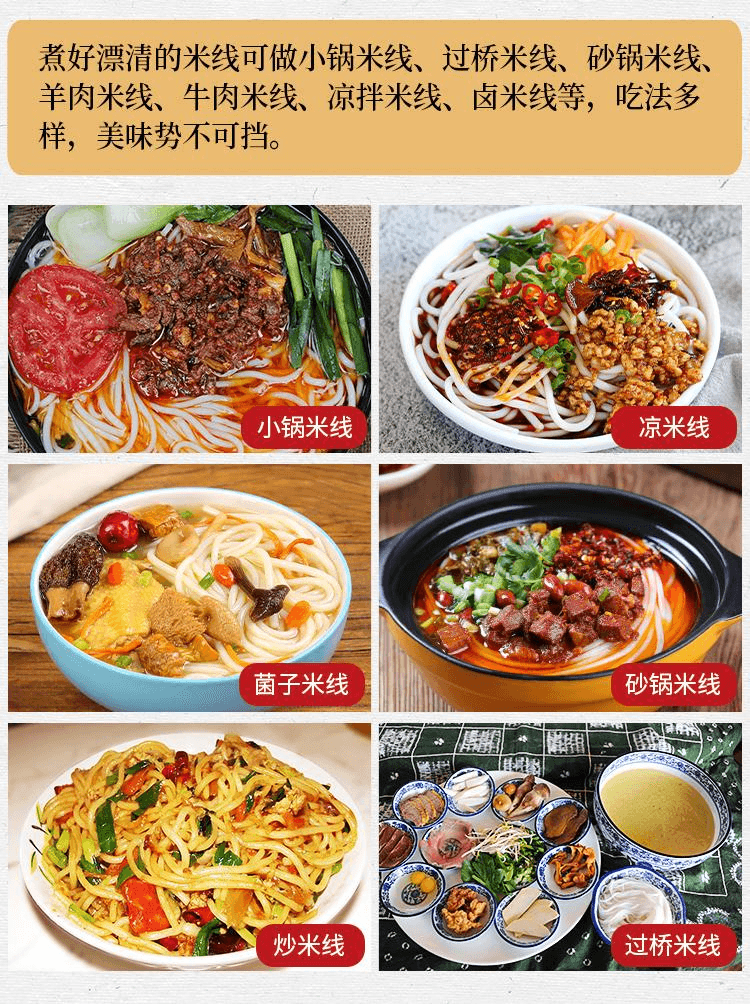 【中國直郵】 阿表哥 正宗雲南粗米線純米袋裝過橋米線500g*1把