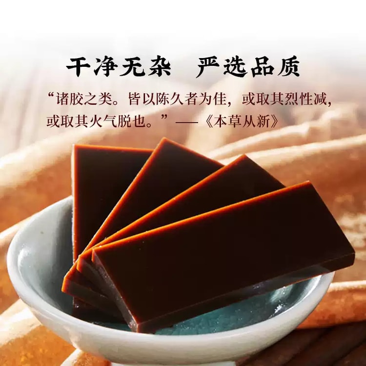 中国直邮】 五谷磨房上品阿胶糕375g/盒好吃滋补不怕火- 亚米