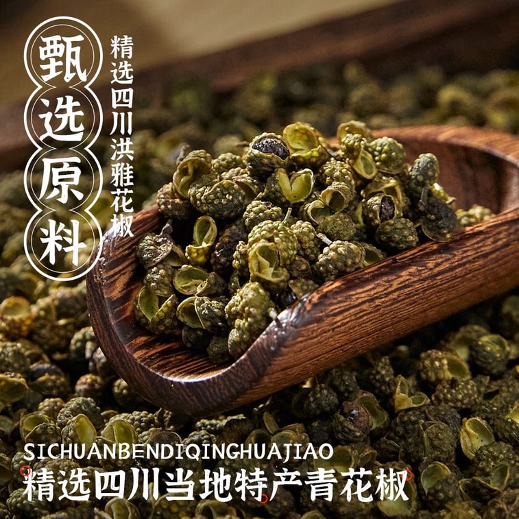 Wei Weng Green Sichuan Pepper Sauce 220g Sichuan Specialty Extra Numbing Pepper Oil Red Pepper Vine Pepper Sauce Cold Dish Seasoning 4