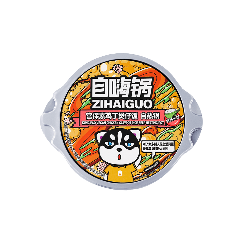 Self-Heating Vegan Kung Pao Chicken Claypot Rice - Hot Pot, 9.7oz