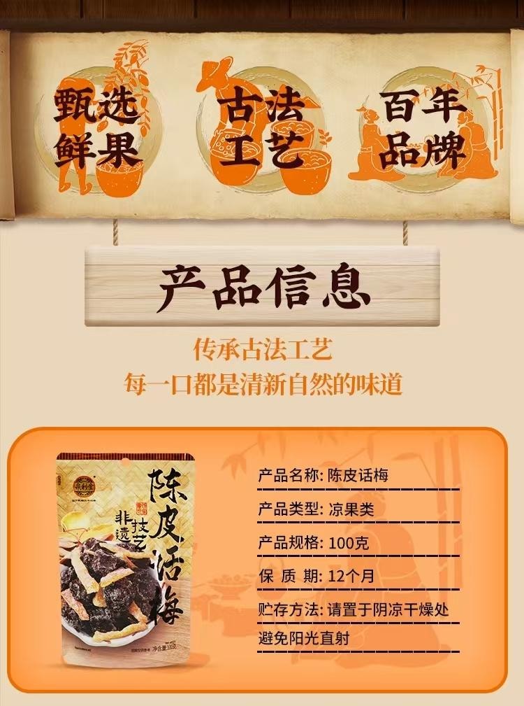 Dried Orange Peel Preserved Plum 100g