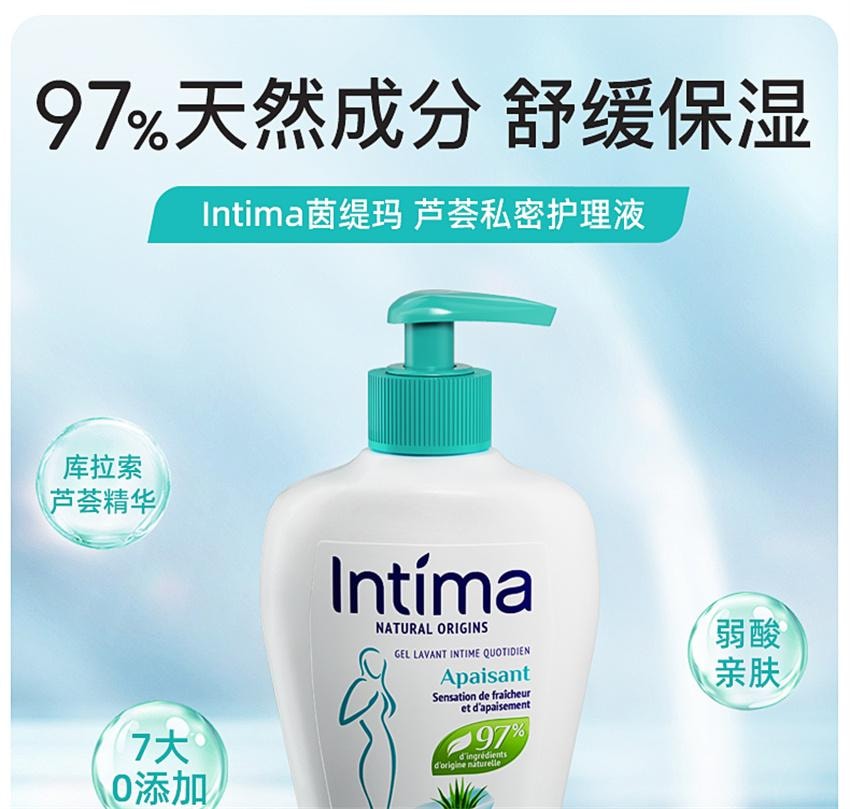【中国直邮】 日本 Intima 芦荟私密护理液 私密处私部女生护理液 女性日常清洗液 200ml/瓶