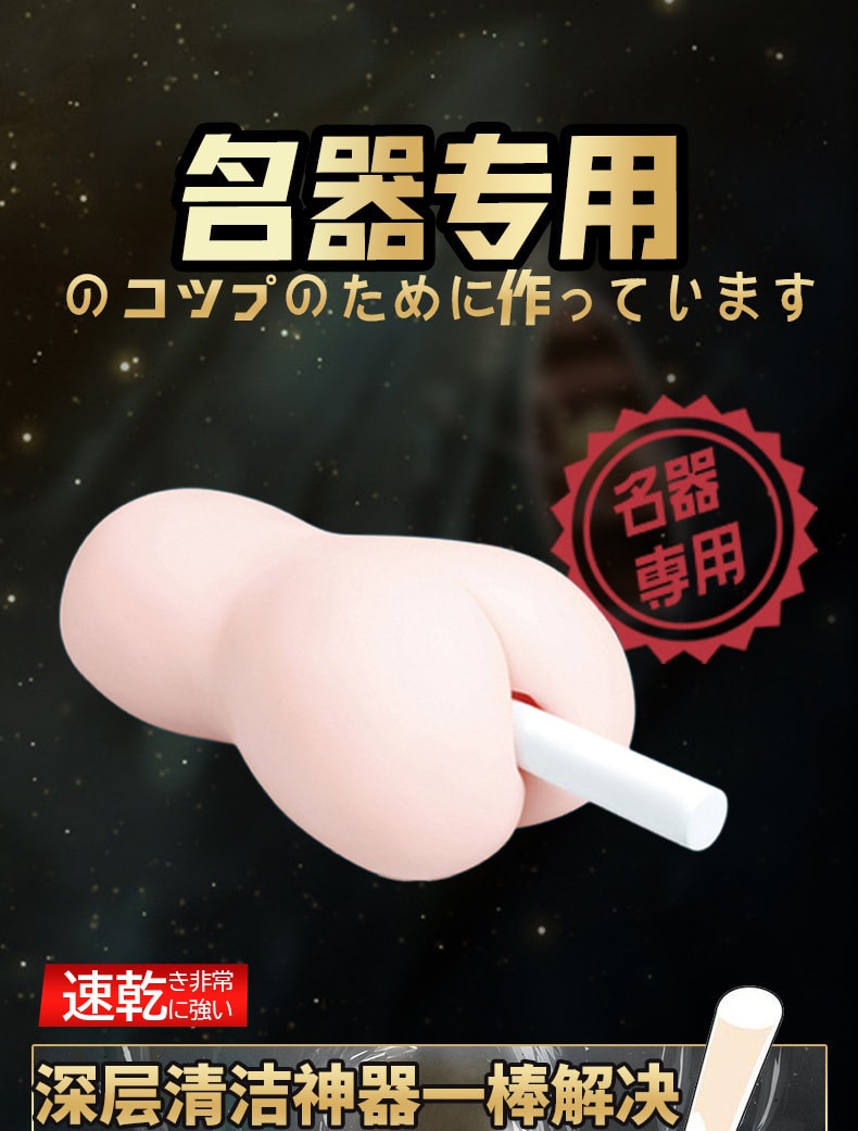 【中国直邮】Oo-Umai 速干吸水棒 防潮循环硅藻土泥 名器硅胶常用