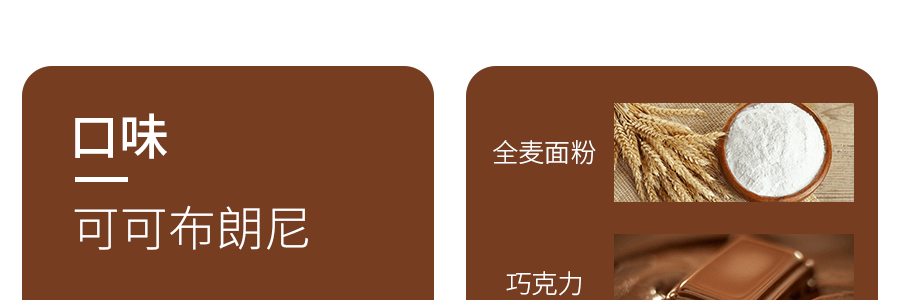 日本HEALTHY CLUB 能量营养机能代餐饼干 巧克力味 65.6g 2包入