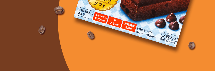 日本HEALTHY CLUB 能量營養機能代餐餅乾 巧克力口味 65.6g 2包入