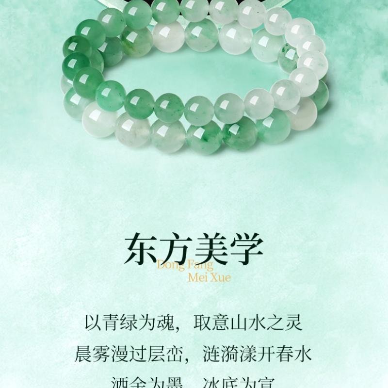 【中国直邮】 周大生 天然正品飘花非洲翠手串女玉石串珠子生日礼物【晓山青】渐变色(约8mm)