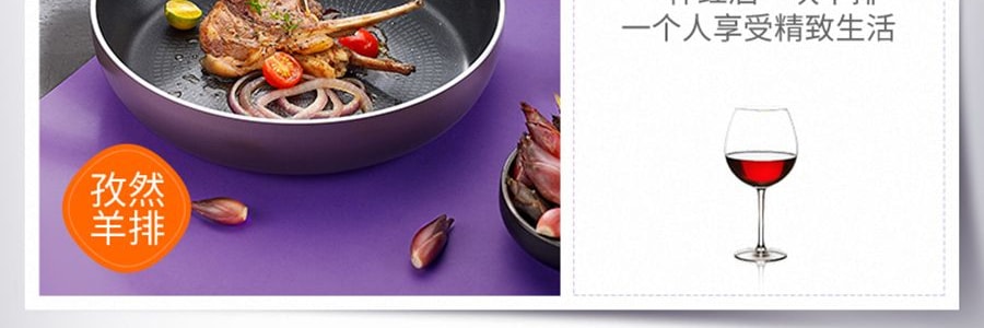 蘇泊爾SUPOR 極光系列 火紅點聚油煎鍋炒鍋 炒菜鍋 26cm
