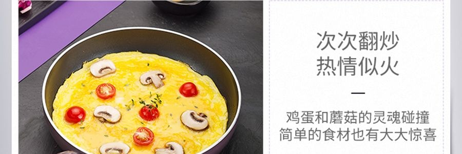 蘇泊爾SUPOR 極光系列 火紅點聚油煎鍋炒鍋 炒菜鍋 26cm