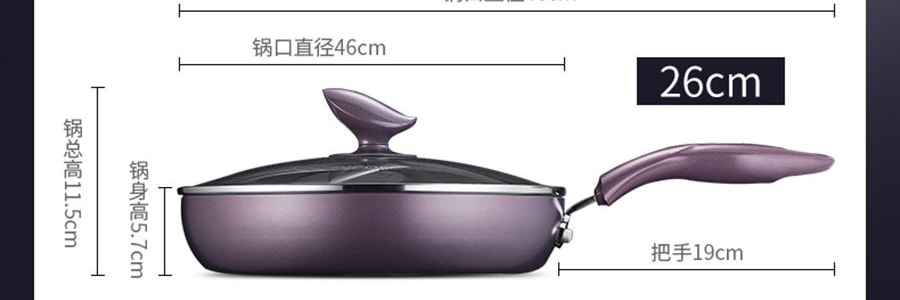 蘇泊爾SUPOR 極光系列 火紅點聚油煎鍋炒鍋 炒菜鍋 26cm