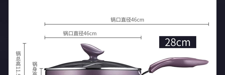 蘇泊爾SUPOR 極光系列 火紅點聚油煎鍋炒鍋 炒菜鍋 26cm