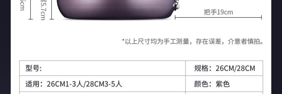 蘇泊爾SUPOR 極光系列 火紅點聚油煎鍋炒鍋 炒菜鍋 26cm