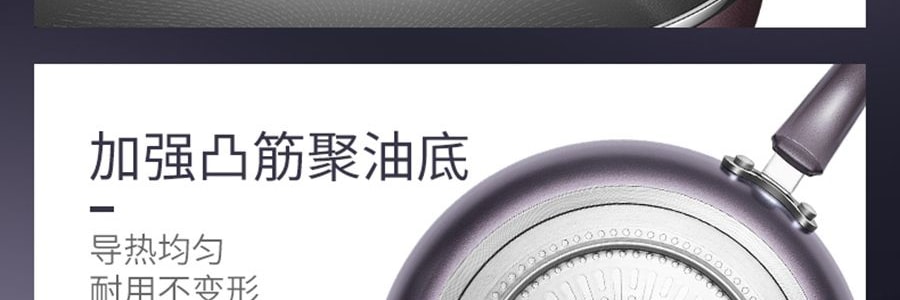 蘇泊爾SUPOR 極光系列 火紅點聚油煎鍋炒鍋 炒菜鍋 26cm