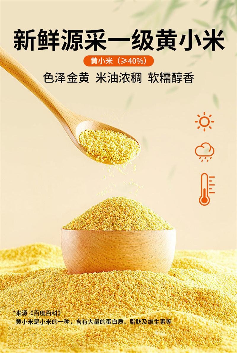 【中國直郵】 谷億滿 小米山藥南瓜粥玉米糊養猴頭菇早餐食品胃沖泡營養即食米糊代餐粉 600g(含冰糖)