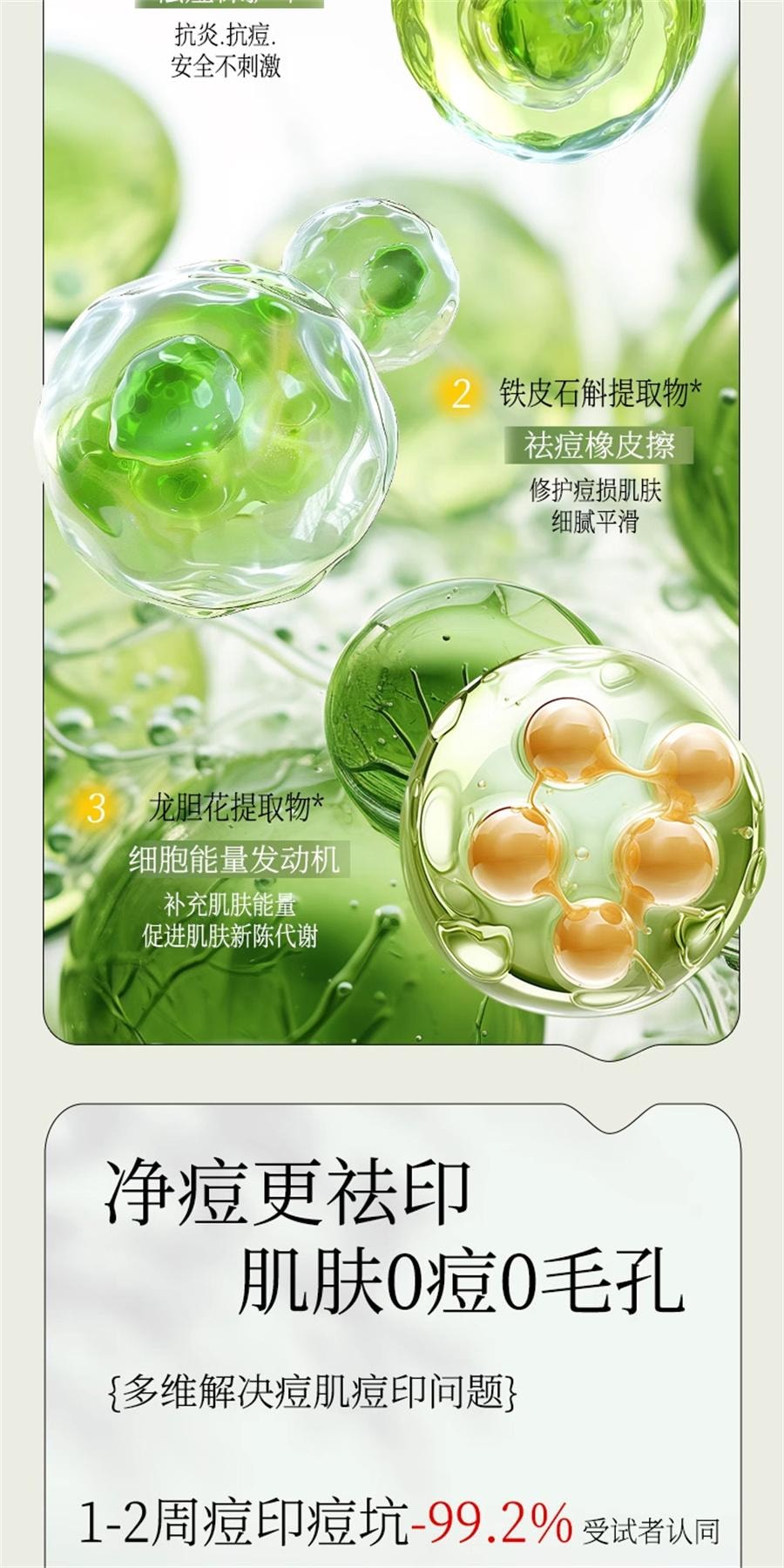 Herbal acne Cream Face for teenagers Repair anti-inflammatory acne Mark pit scar and pimple 20g/ bottle