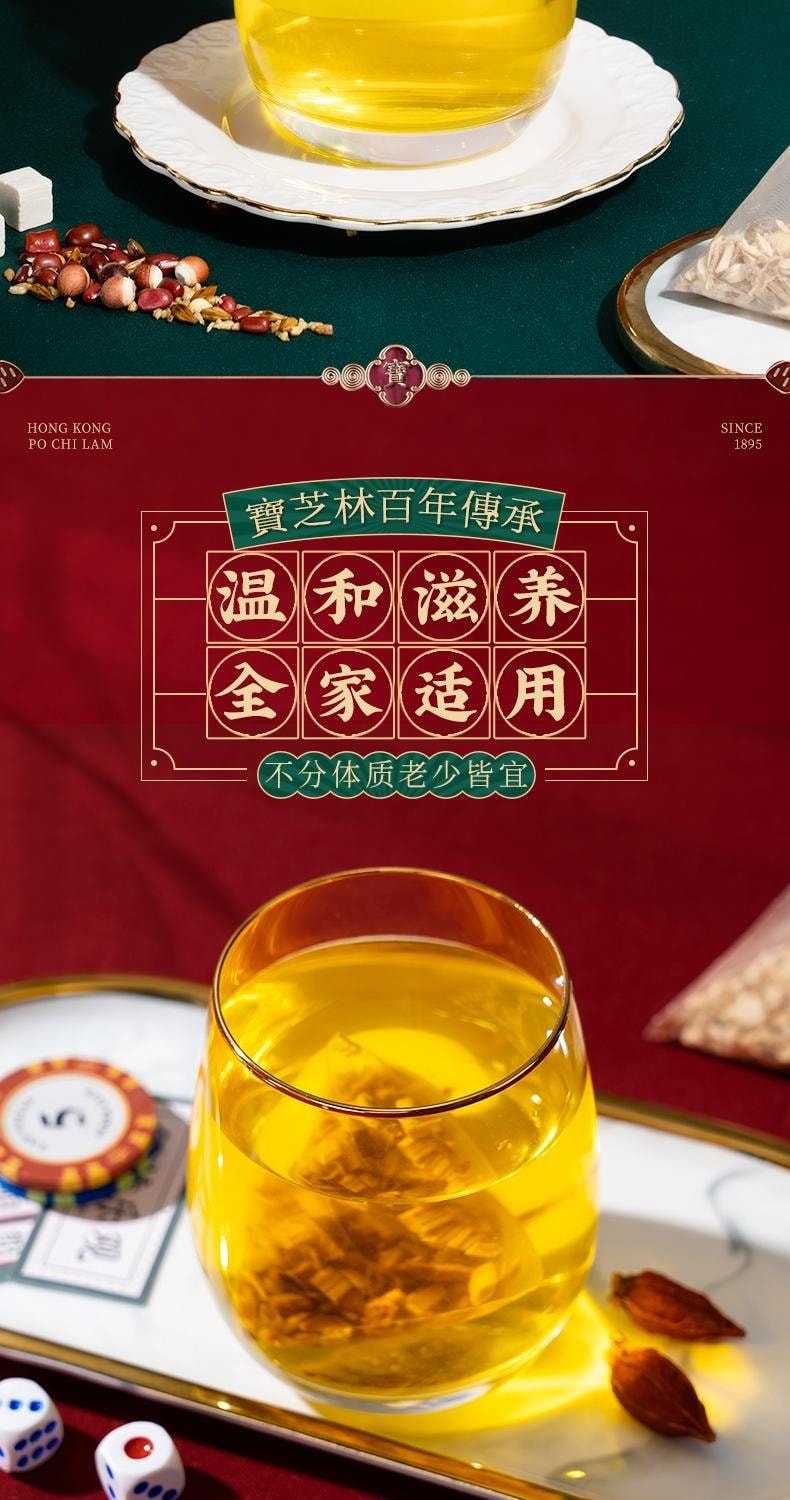 【中國直郵】 寶芝林 五指毛桃茯苓茶 健脾祛濕 祛痰平喘 祛風濕 止麻痺痛 去濕氣除濕茶包 150g/盒